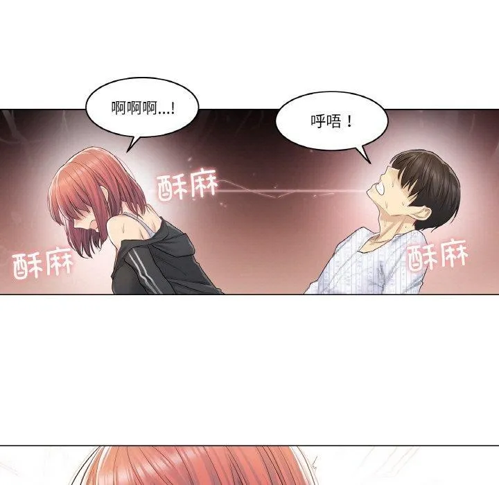 轻触!解除封印 第6話 第23页