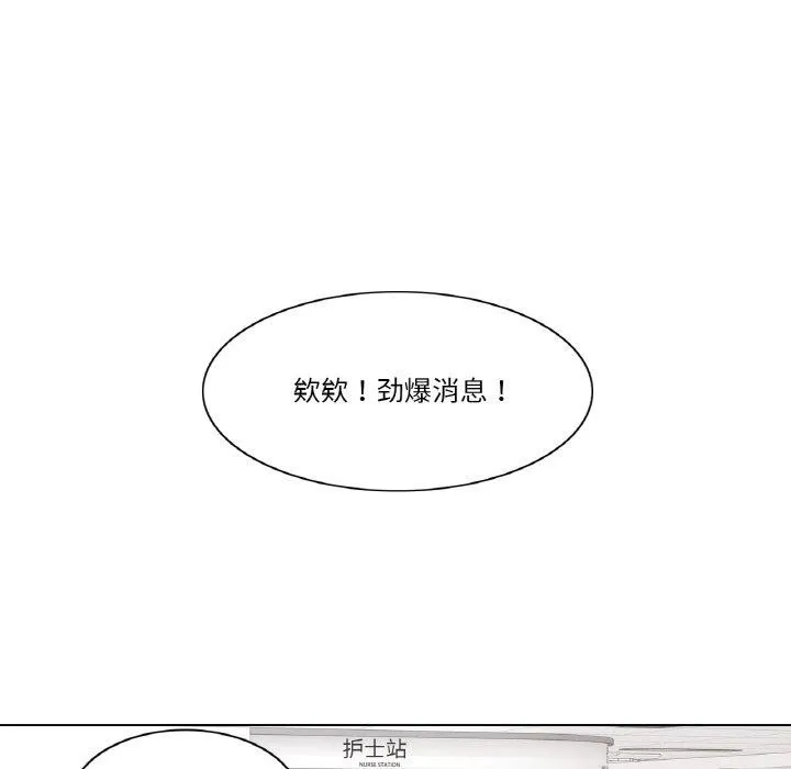 轻触!解除封印 第6話 第84页