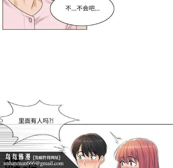 轻触!解除封印 第6話 第49页