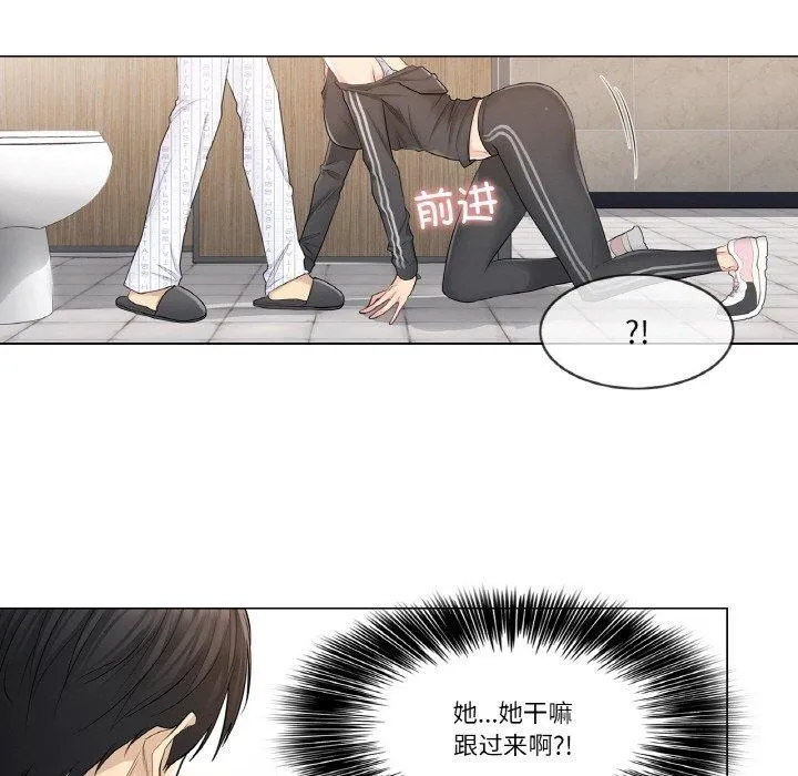 轻触!解除封印 第6話 第9页