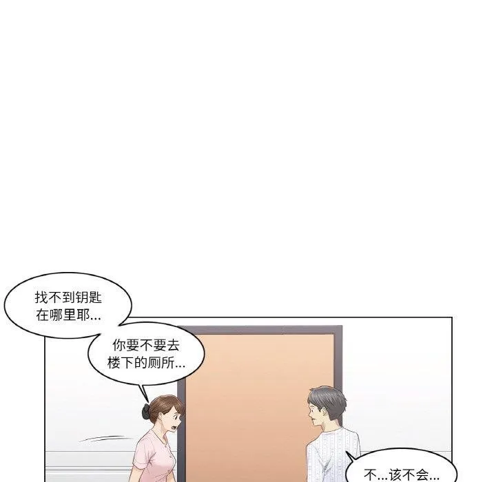 轻触!解除封印 第6話 第46页