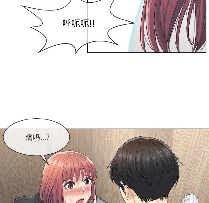 轻触!解除封印 第6話 第13页