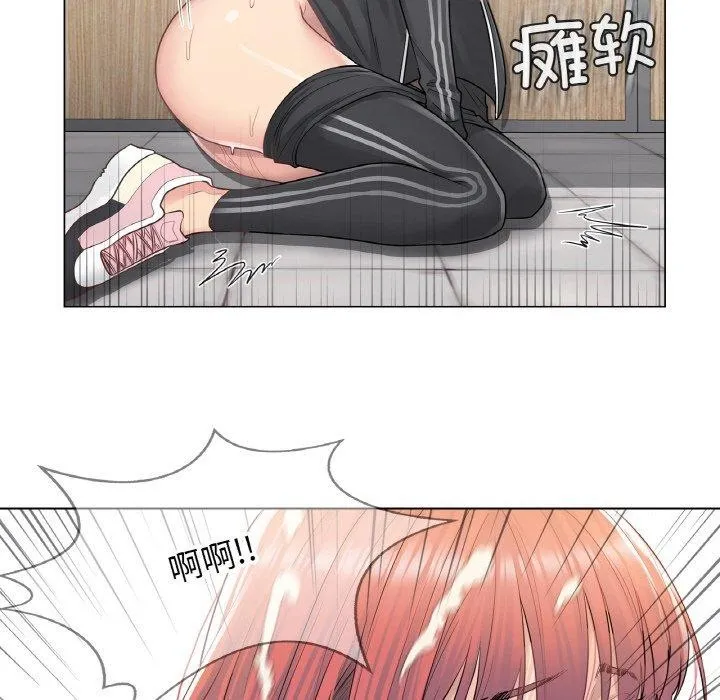 轻触!解除封印 第6話 第76页