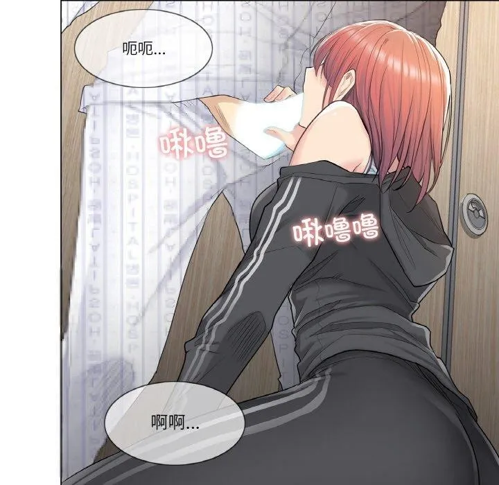 轻触!解除封印 第6話 第5页