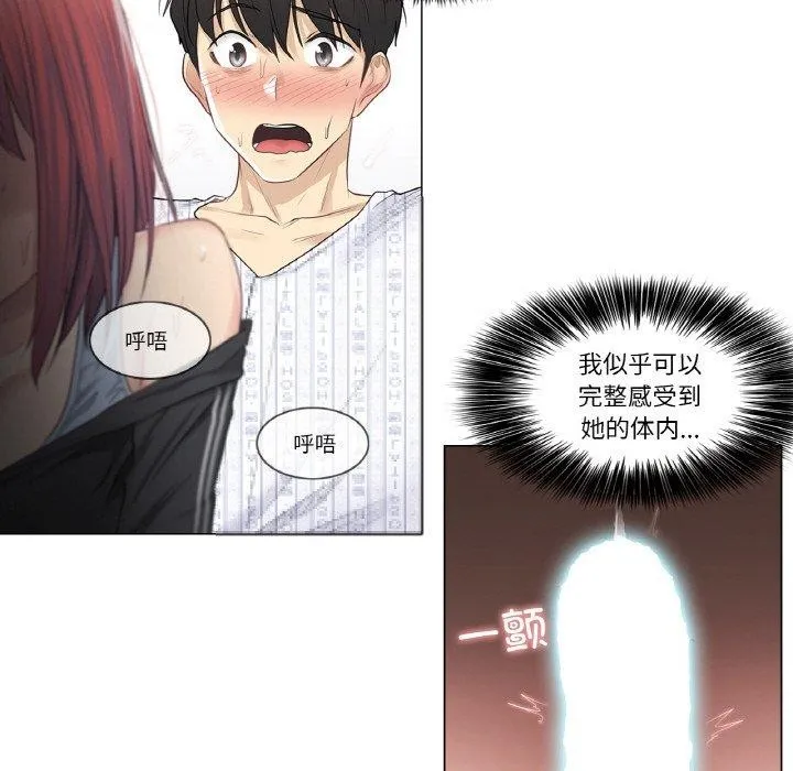 轻触!解除封印 第6話 第25页