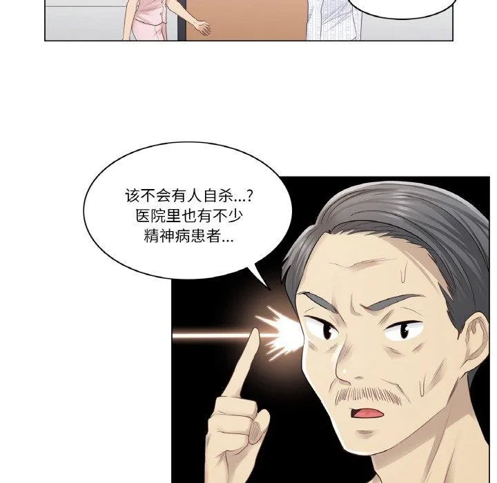 轻触!解除封印 第6話 第47页