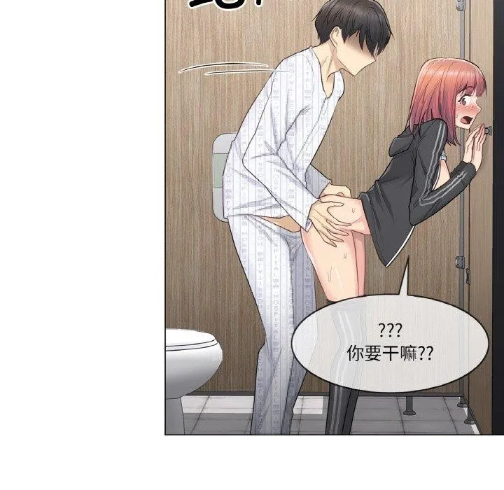 轻触!解除封印 第6話 第54页