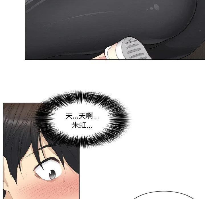 轻触!解除封印 第6話 第6页