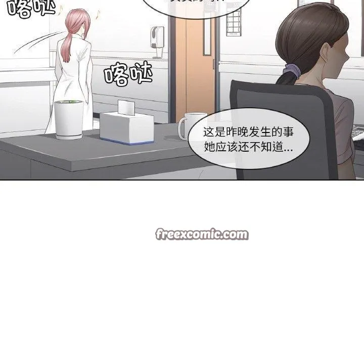 轻触!解除封印 第6話 第90页
