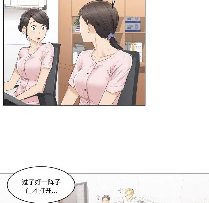 轻触!解除封印 第6話 第86页