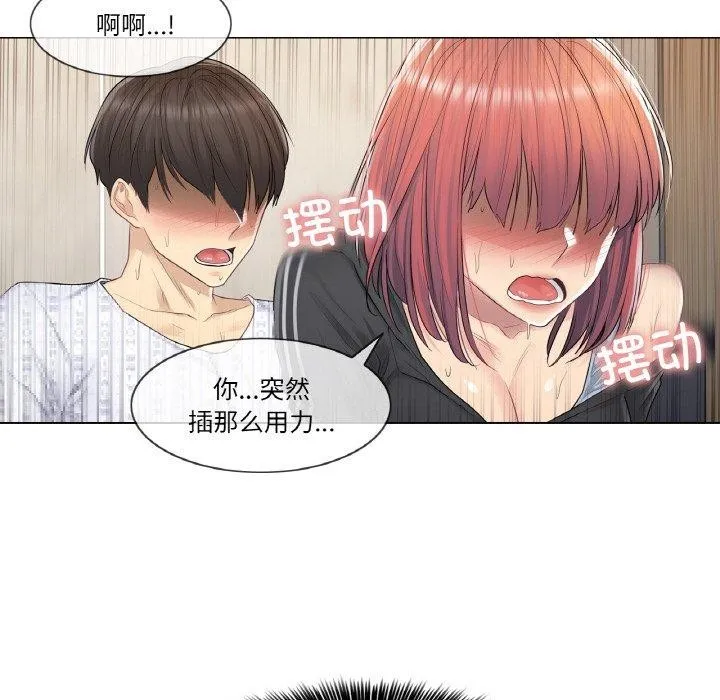 轻触!解除封印 第6話 第29页