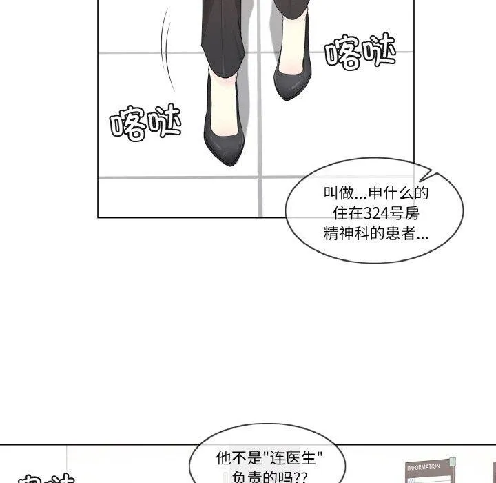 轻触!解除封印 第6話 第89页