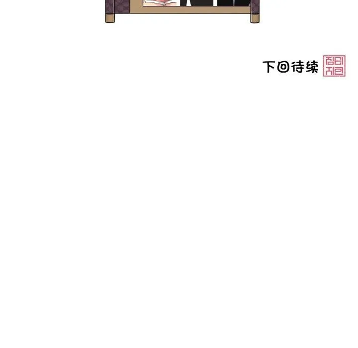 轻触!解除封印 第6話 第94页