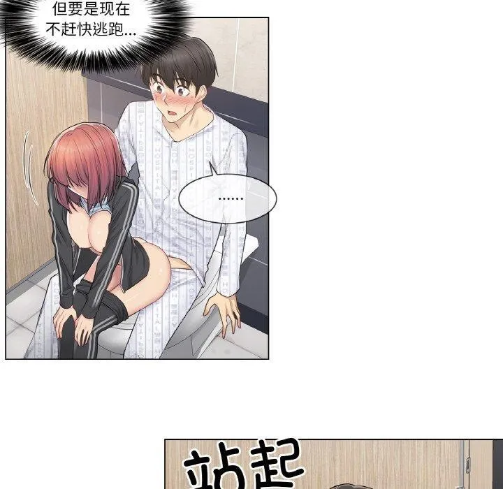 轻触!解除封印 第6話 第53页