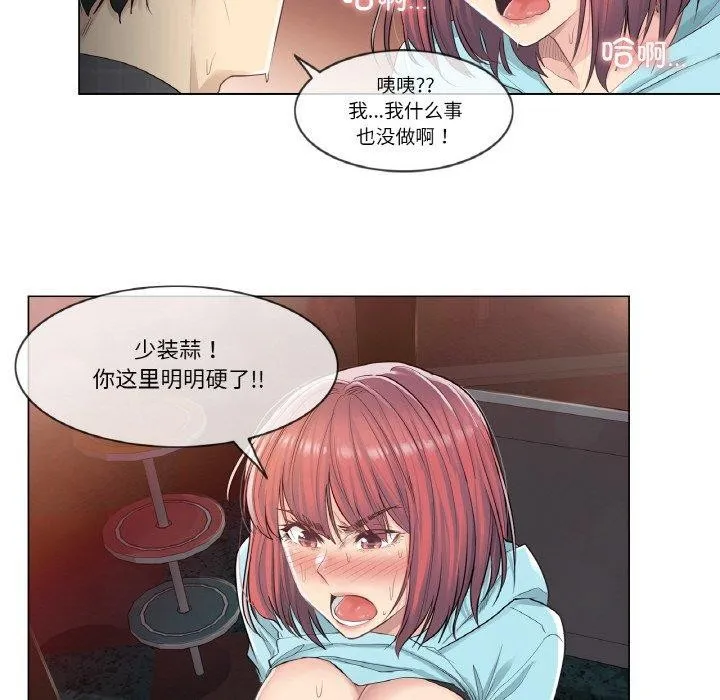 轻触!解除封印 第2话 第72页