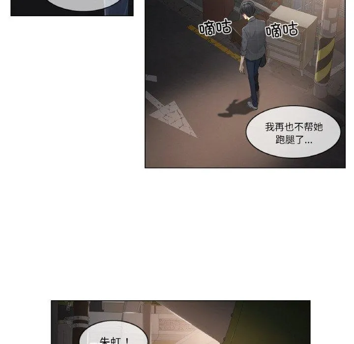轻触!解除封印 第2话 第29页