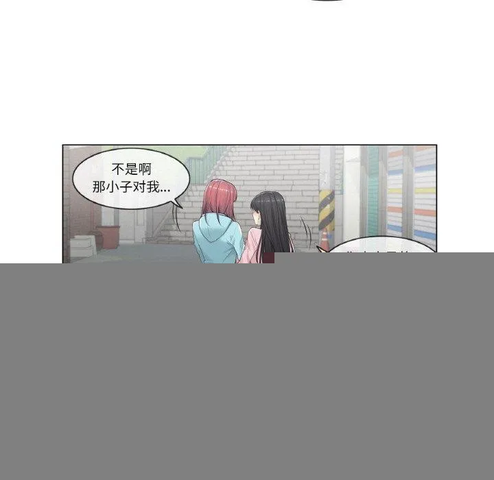 轻触!解除封印 第2话 第8页