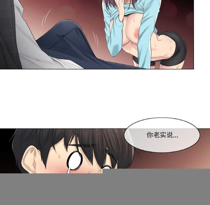 轻触!解除封印 第2话 第75页