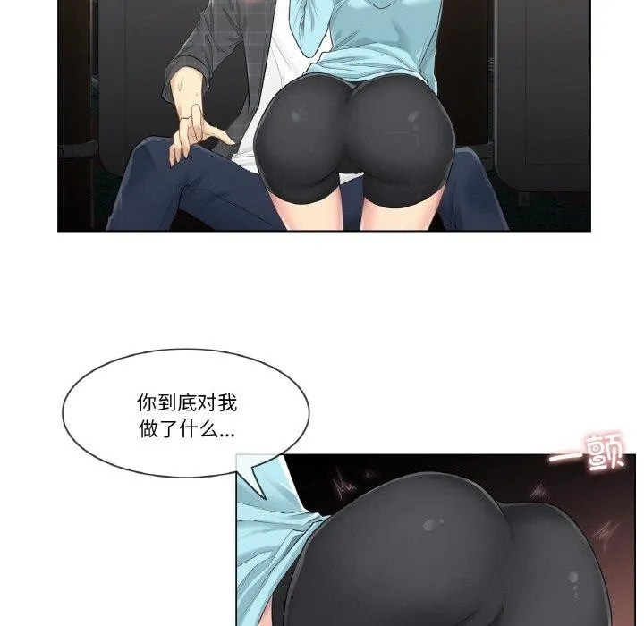 轻触!解除封印 第2话 第45页
