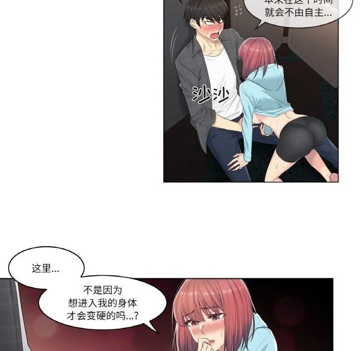 轻触!解除封印 第2话 第74页
