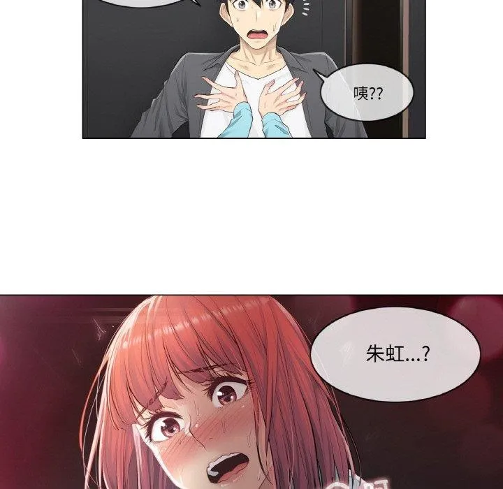 轻触!解除封印 第2话 第39页