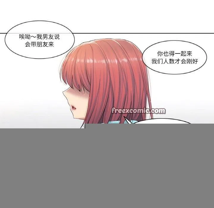 轻触!解除封印 第2话 第16页
