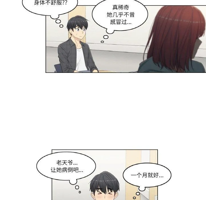 轻触!解除封印 第2话 第17页
