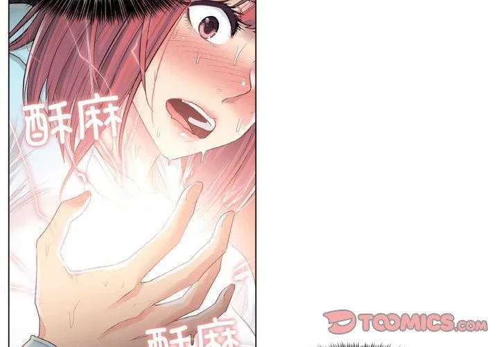 轻触!解除封印 第2话 第2页