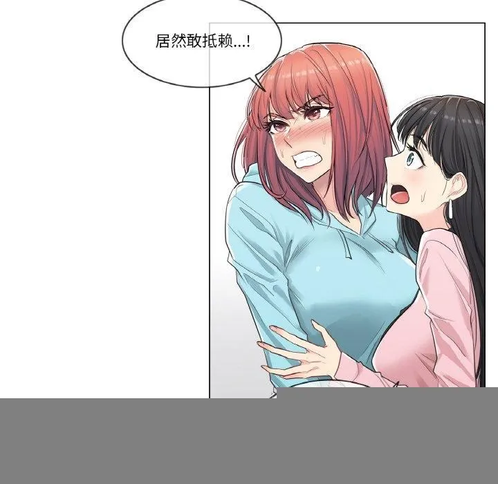 轻触!解除封印 第2话 第7页
