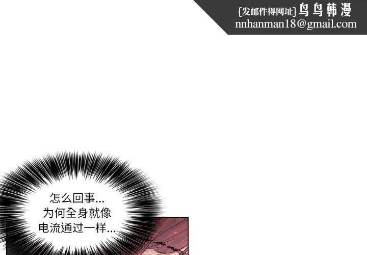 轻触!解除封印 第2话 第1页