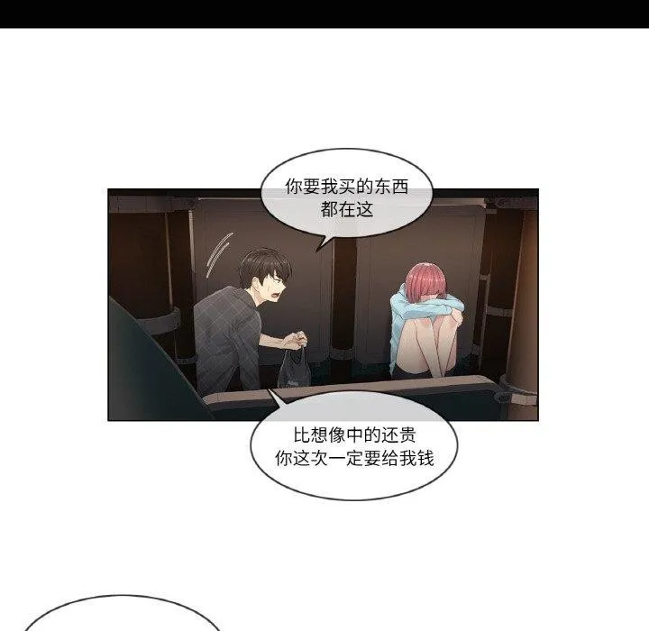 轻触!解除封印 第2话 第35页