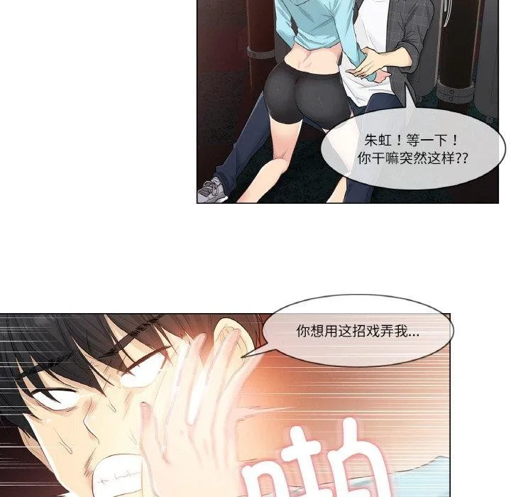 轻触!解除封印 第2话 第55页