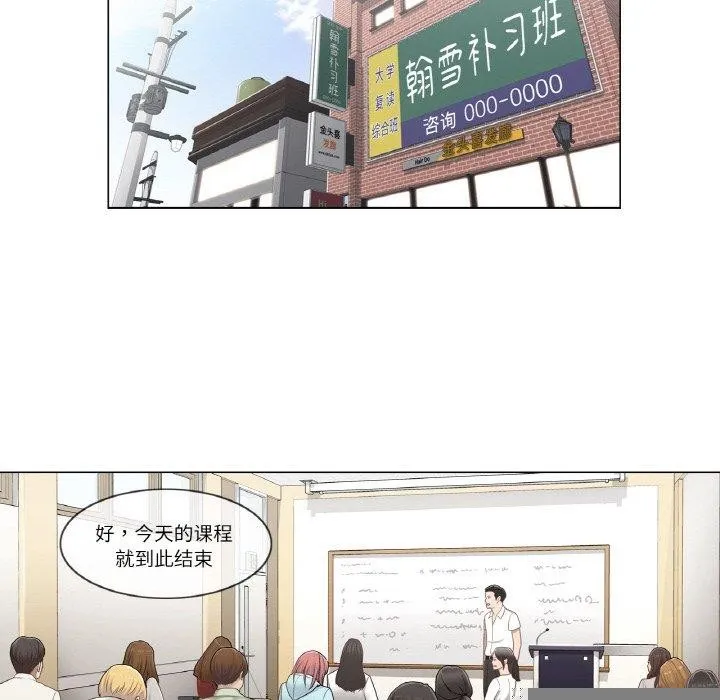 轻触!解除封印 第2话 第13页