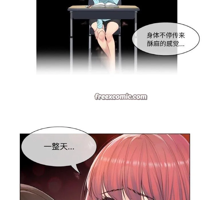 轻触!解除封印 第2话 第48页