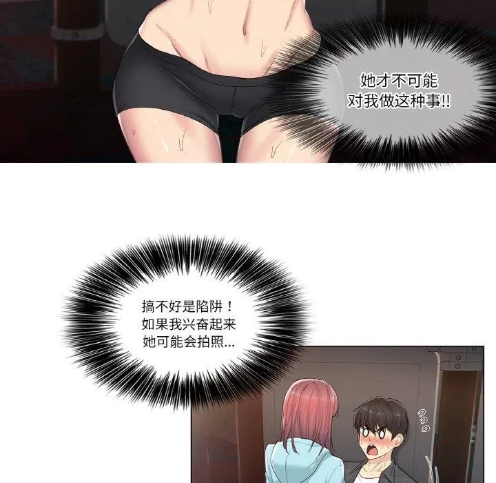 轻触!解除封印 第2话 第54页