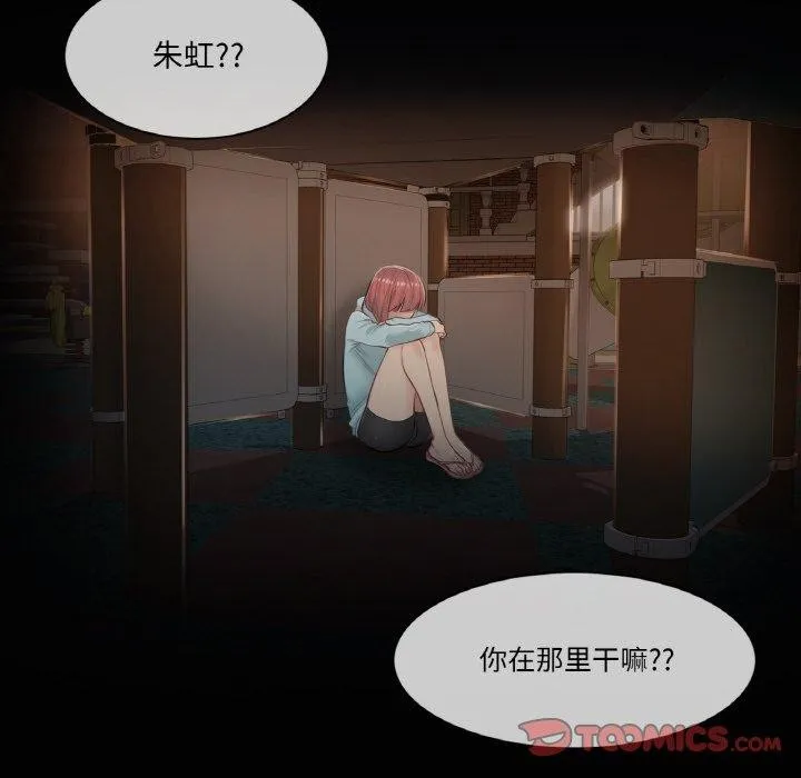 轻触!解除封印 第2话 第34页
