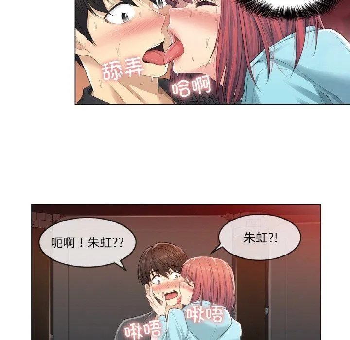 轻触!解除封印 第2话 第44页