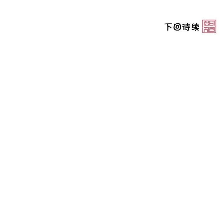 轻触!解除封印 第2话 第89页