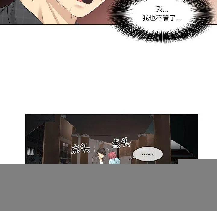 轻触!解除封印 第2话 第76页