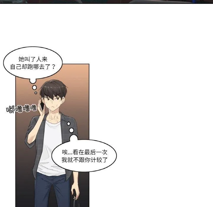 轻触!解除封印 第2话 第31页