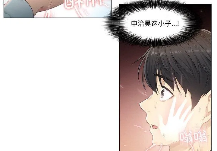 轻触!解除封印 第2话 第3页
