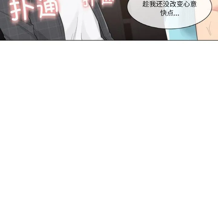 轻触!解除封印 第2话 第87页