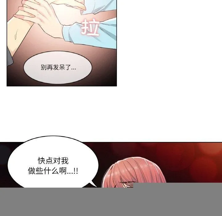 轻触!解除封印 第2话 第62页
