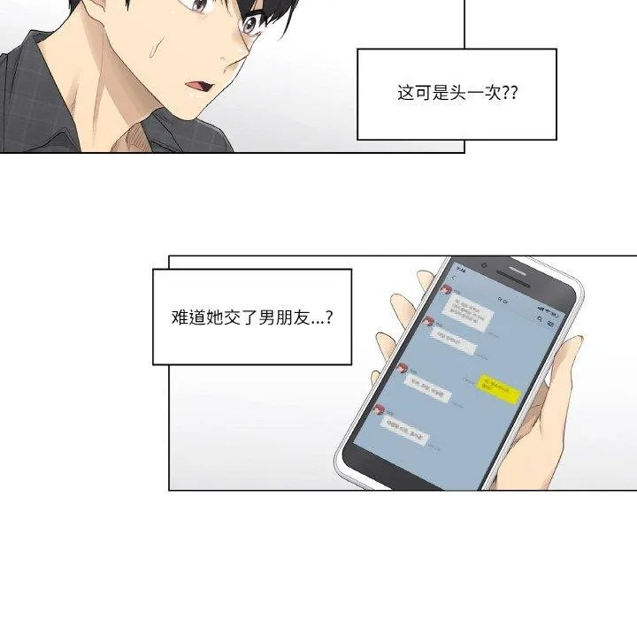 轻触!解除封印 第2话 第26页