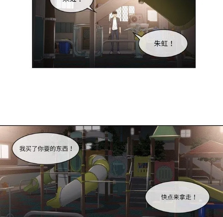 轻触!解除封印 第2话 第30页