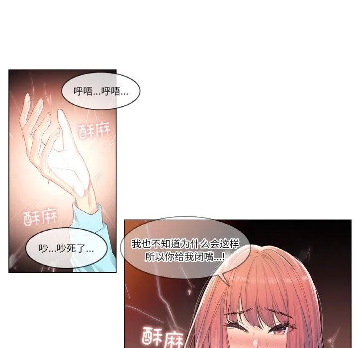 轻触!解除封印 第2话 第58页