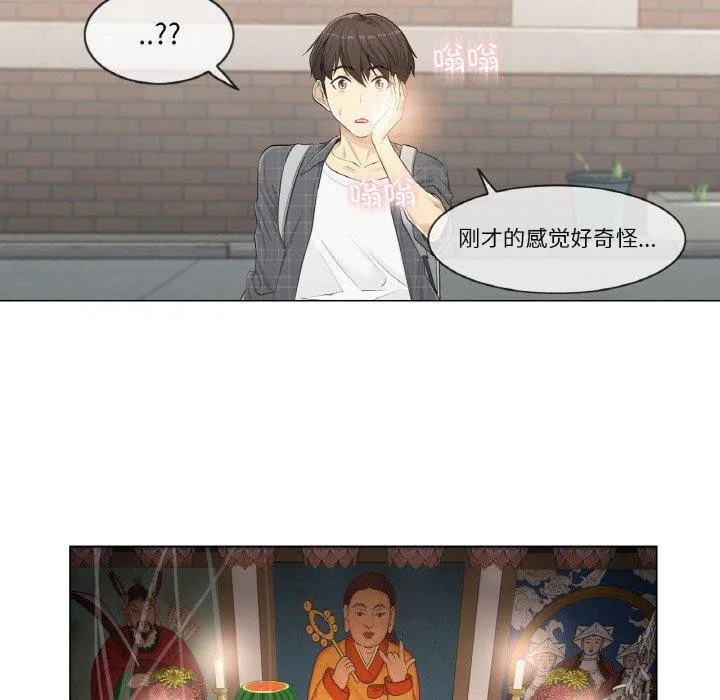 轻触!解除封印 第2话 第9页