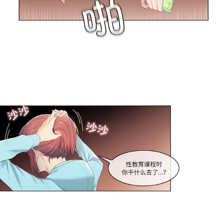 轻触!解除封印 第2话 第83页