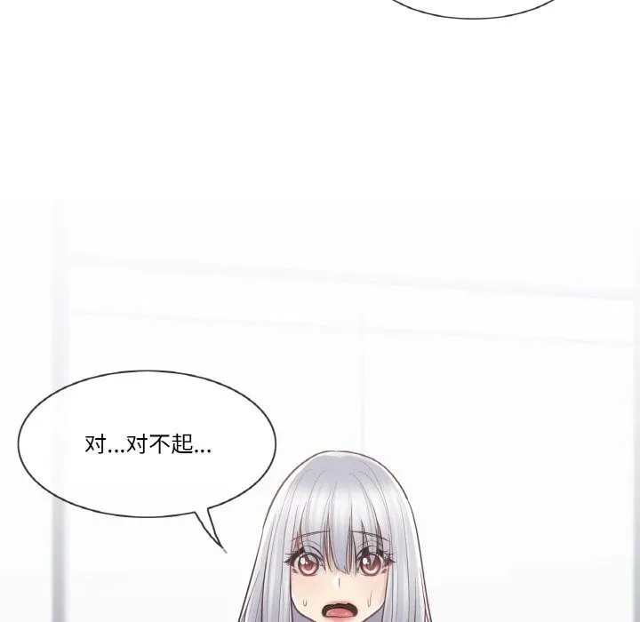 轻触!解除封印 第15話 第79页