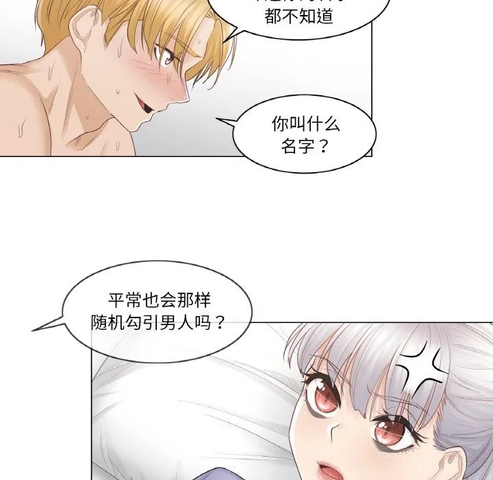轻触!解除封印 第15話 第53页